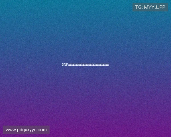 DNF小鸡大作战趣味玩法解析与高效通关技巧全指南实战心得进阶攻略 DNF小鸡大作战趣味玩法解析与高效通关技巧全指南实战心得进阶攻略
